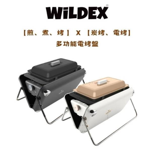 Wildex 多功能電烤盤1.jpg