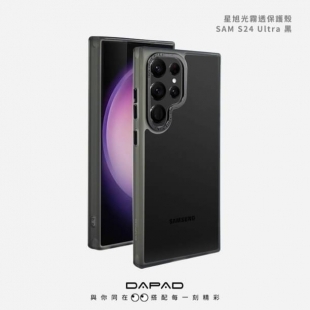 Dapad S24-U星旭光保護殼2.jpg