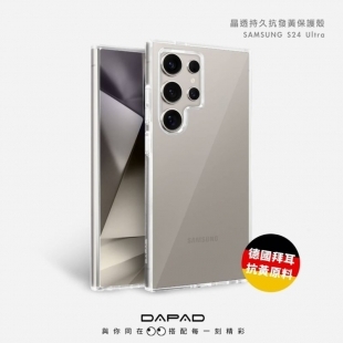 Dapad S24系列晶透持久耐黃保護殼3.jpg