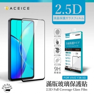 Aceice Vivo Y36 滿版玻璃.jpg