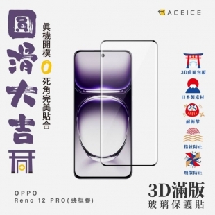 Aceice U24 Pro 3D邊膠滿玻.jpg