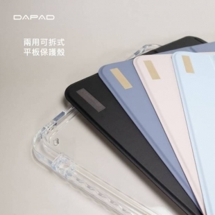 Dapad 2024 IPAD 兩用可拆式保護套1.jpg