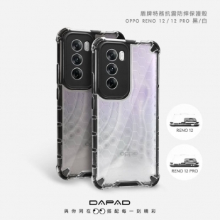 Dapad Reno 12盾牌防摔殼.jpg