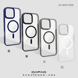 Dapad 柔幻磁吸殼.jpg