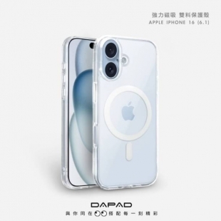 Dapad IP16 強力磁吸雙料殼.jpg