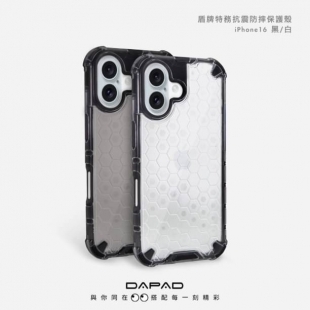 Dapad IP16盾牌特務保護殼.jpg