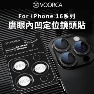 VOORCA IP16系列 鋁合金鏡頭貼1.jpg