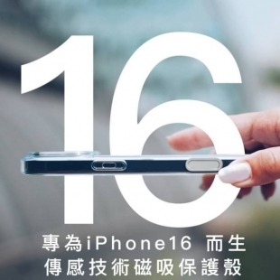 IP16傳感技術磁吸保護殼1.jpg