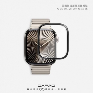 Dapad 固固膜 Watch 42mm.jpg