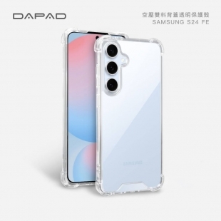 Dapad S24FE雙料防摔殼.jpg