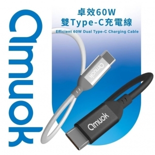 amuok 60W卓效 雙Type-C 快充線1.jpg