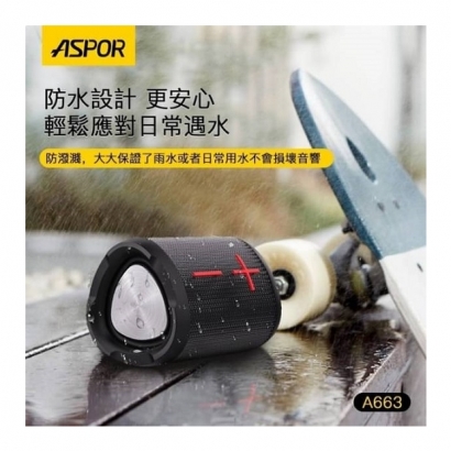 ASPOR A663藍芽04.jpg