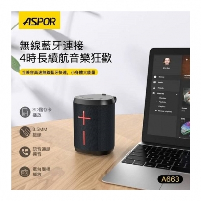 ASPOR A663藍芽01.jpg