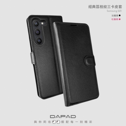 Dapad 荔枝紋側翻6.jpg