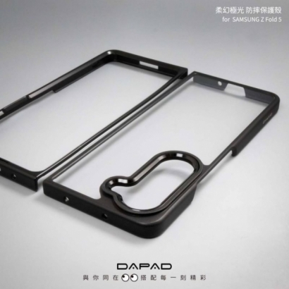 Dapad 三星ZFold5柔幻極光殼3.jpg