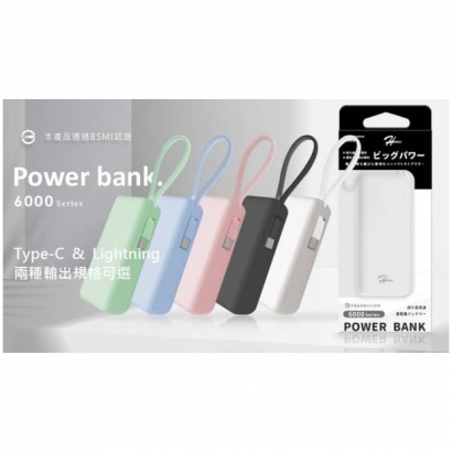 HPower 6000smini隨身電力.jpg