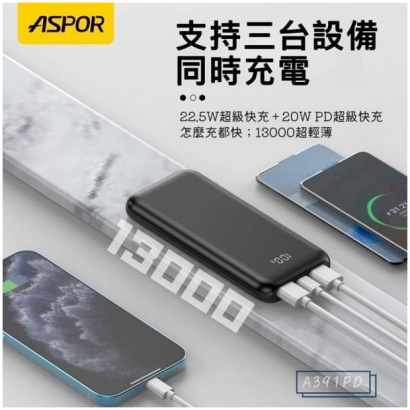 ASPOR 13000s 數顯電力1.jpg