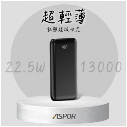 ASPOR 13000s 數顯電力5.jpg