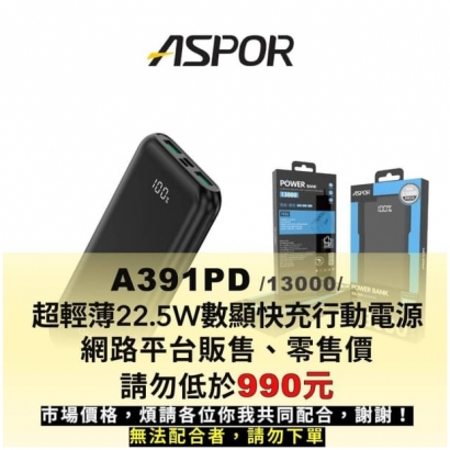 ASPOR 13000s 數顯電力6.jpg