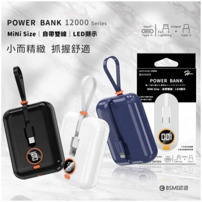 HPower 12000s 數顯自帶雙線電力01.jpg