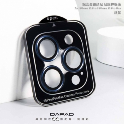 Dapad 鋁合金貼膜神器版鏡頭貼4.jpg