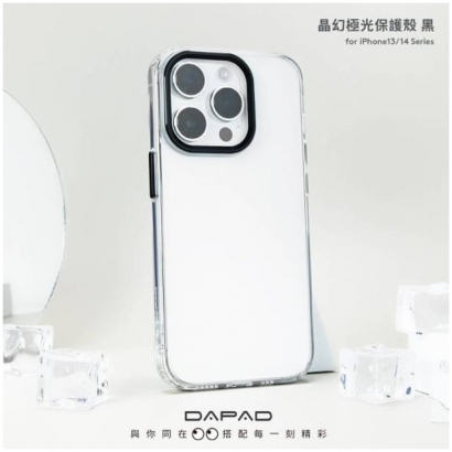 Dapad 晶幻極光保護殼6.jpg