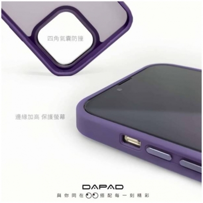 Dapad IPhone柔幕防摔殼 6.jpg