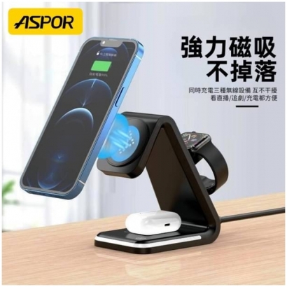 ASPOR 四合一磁吸無線充電座2.jpg