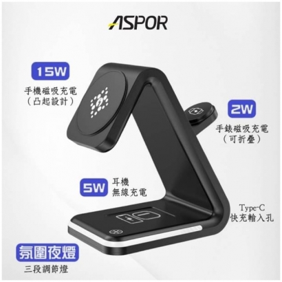 ASPOR 四合一磁吸無線充電座5.jpg