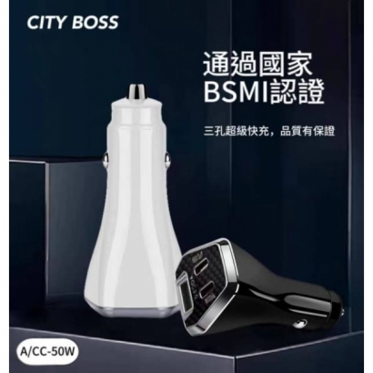 CITY BOSS 50W  3孔車用急速充電器 3.jpg