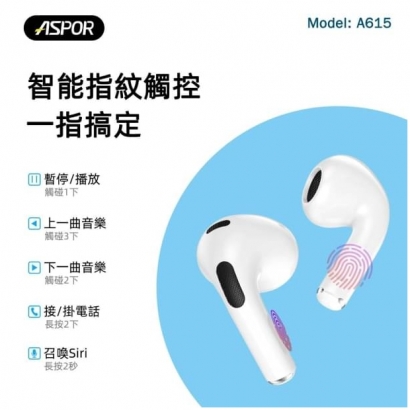 ASPOR® A615四代真無線藍芽耳機3.jpg