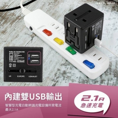 aibo 雙USB萬用轉接充電器3.jpg