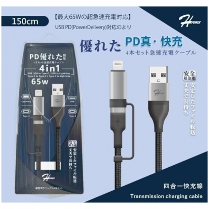 HPower 65w PD 四合一快充線1.jpg