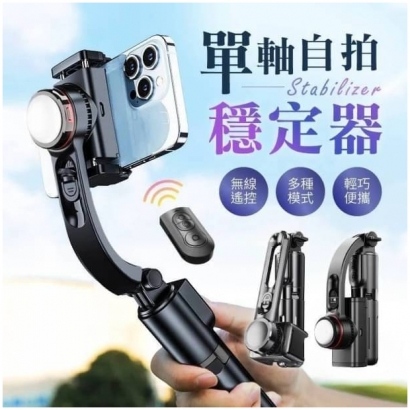 Gimbal 單軸藍芽自拍桿補光穩定器1.jpg