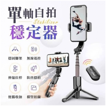 Gimbal 單軸藍芽自拍桿補光穩定器2.jpg