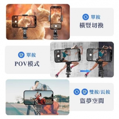 Gimbal 單軸藍芽自拍桿補光穩定器5.jpg