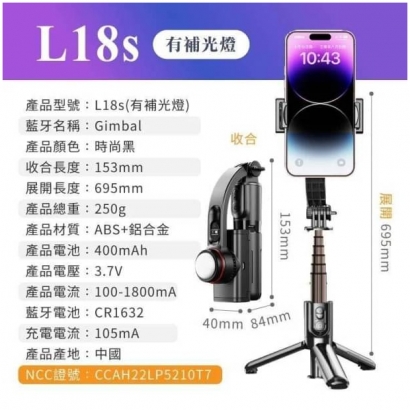 Gimbal 單軸藍芽自拍桿補光穩定器8.jpg