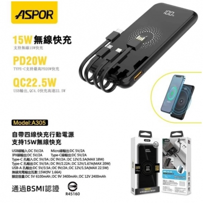 ASPOR 13000s 無線_自帶4線電力1.jpg