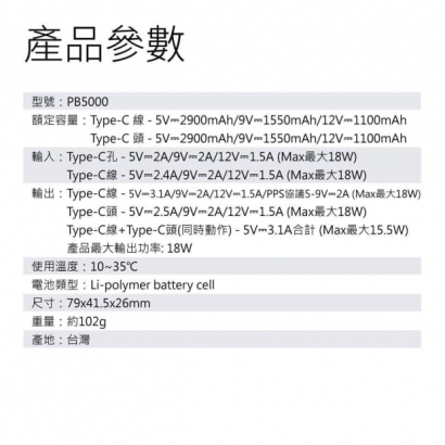 POLYBATY 直插式立架行動電源10.jpg