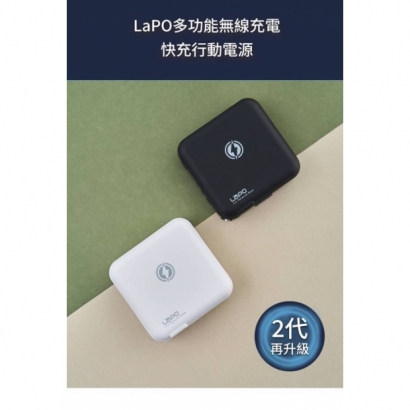 LaPO 數位自帶線2.0多合一行動電源2.jpg