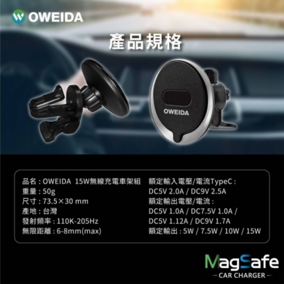 Oweida 15W 磁吸車用手機支架5.jpg