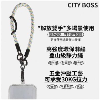 CITY BOSS 多功能手機精品短吊繩4.jpg