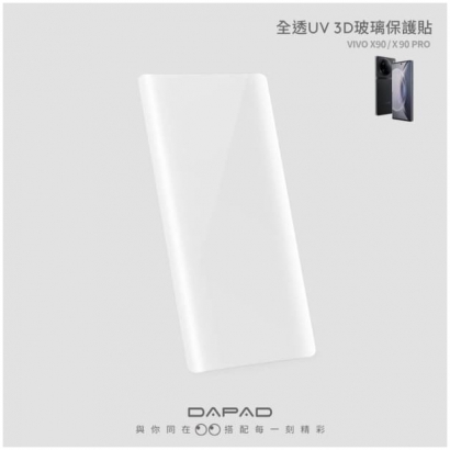 Dapad X90 UV曲面滿玻.jpg