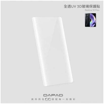 Realme 10 Pro_ 3D滿版玻璃貼3.jpg