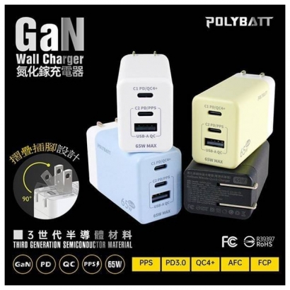 【Polybatt】GaN氮化鎵65W PD 快速充電器1.jpg