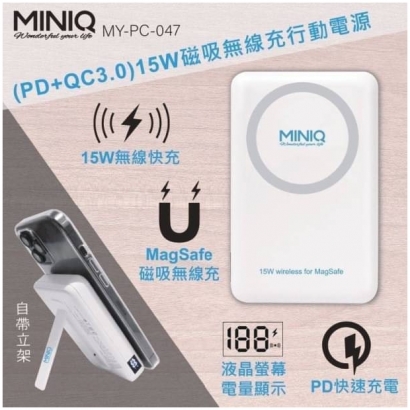 MINI-Q 15W_磁吸_立架_無線充電行動電源5.jpg