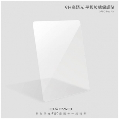 Dapad 平板亮面玻璃貼 OPPO Pad.jpg