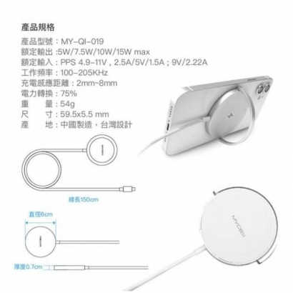 【MYCELL】15W 磁吸式無線充電器2.jpg