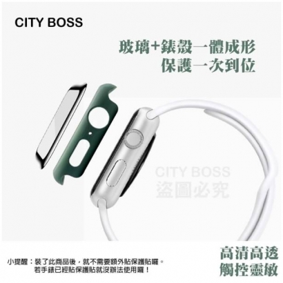 Apple Watch 一體式玻璃_錶殻2.jpg