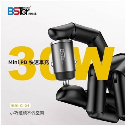 BStar Mini PD快速車充2.jpg